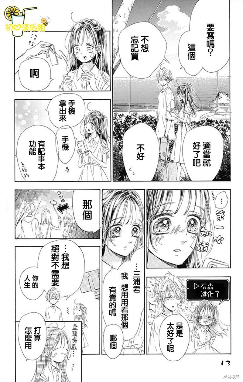 第67话