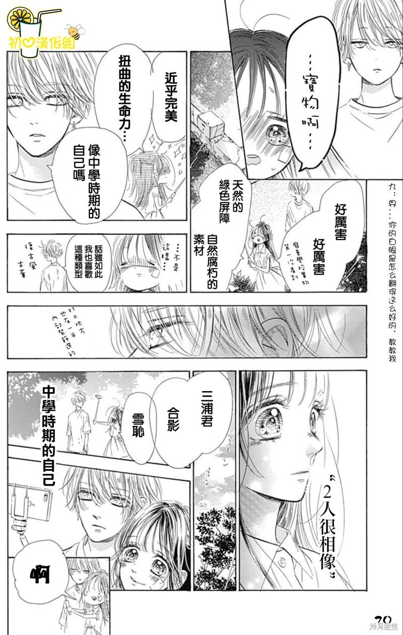第67话