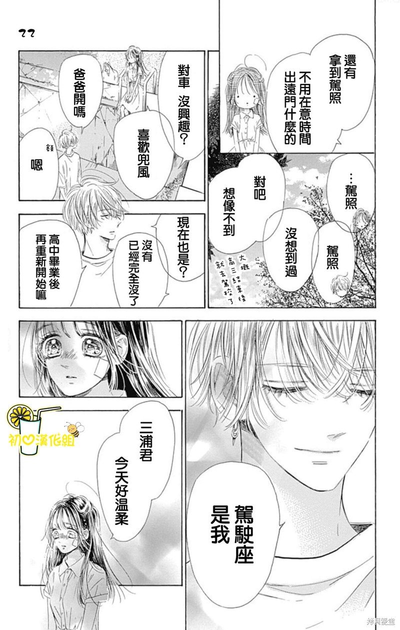 第67话