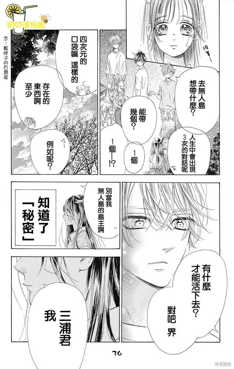第67话