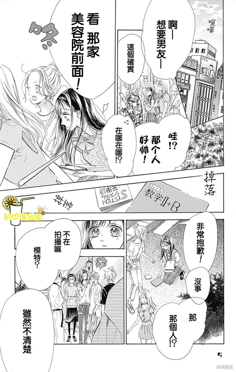 第68话