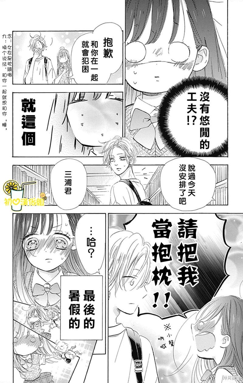 第68话