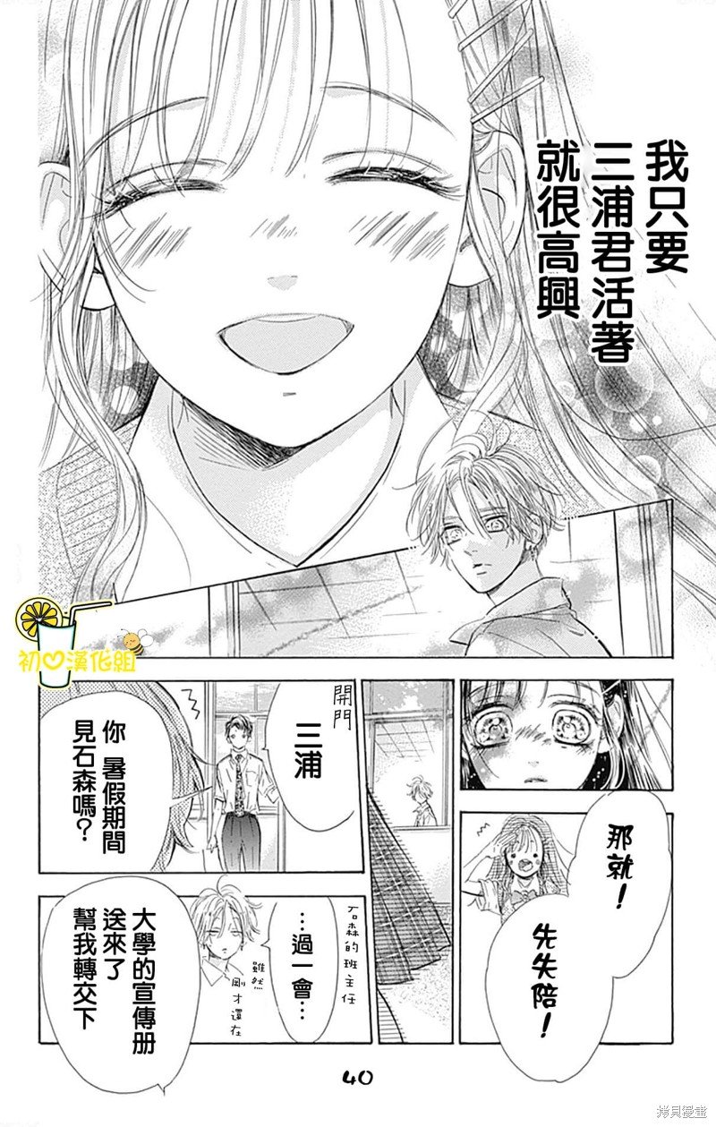 第68话