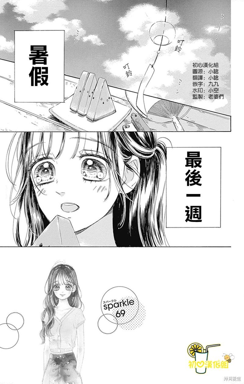 第69话