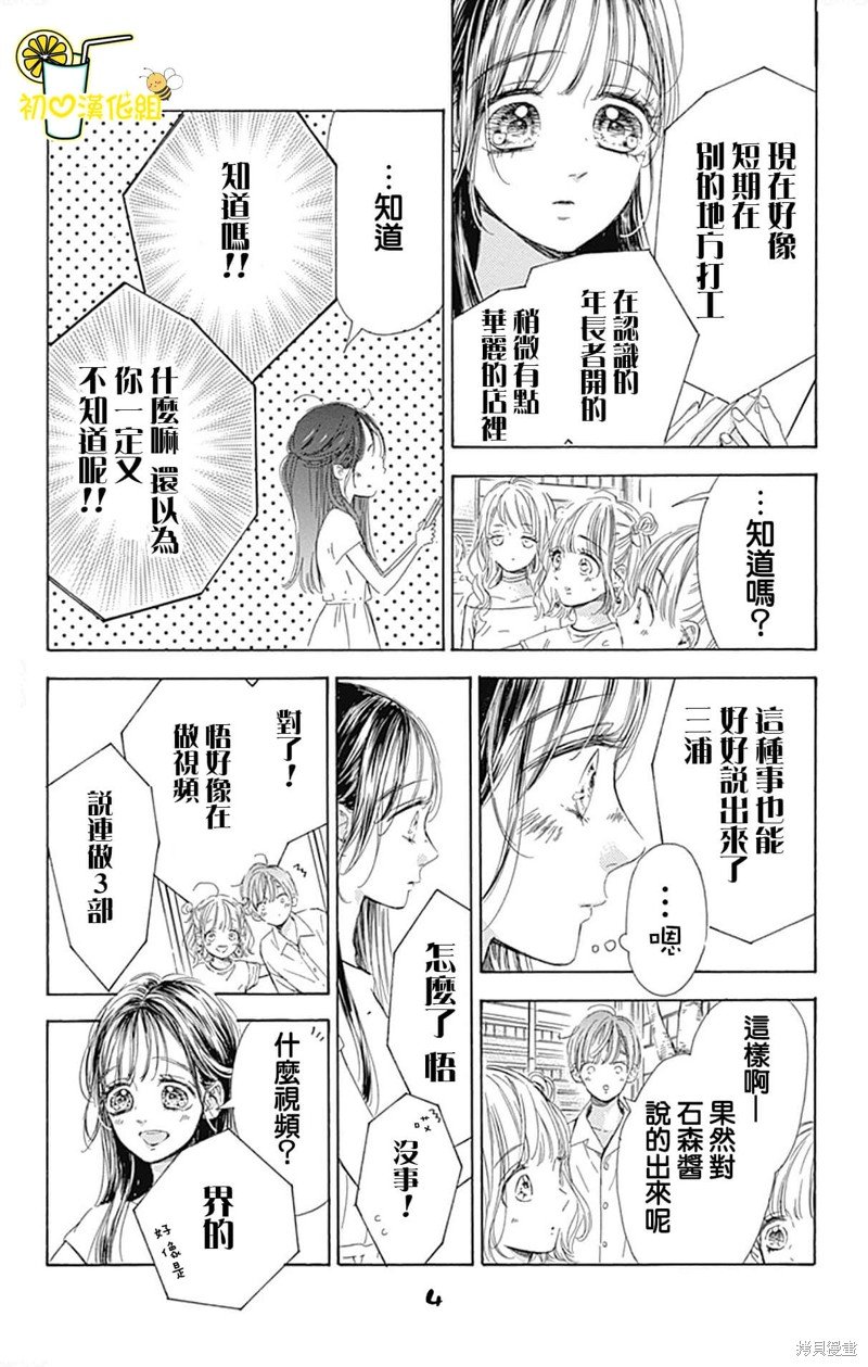 第69话