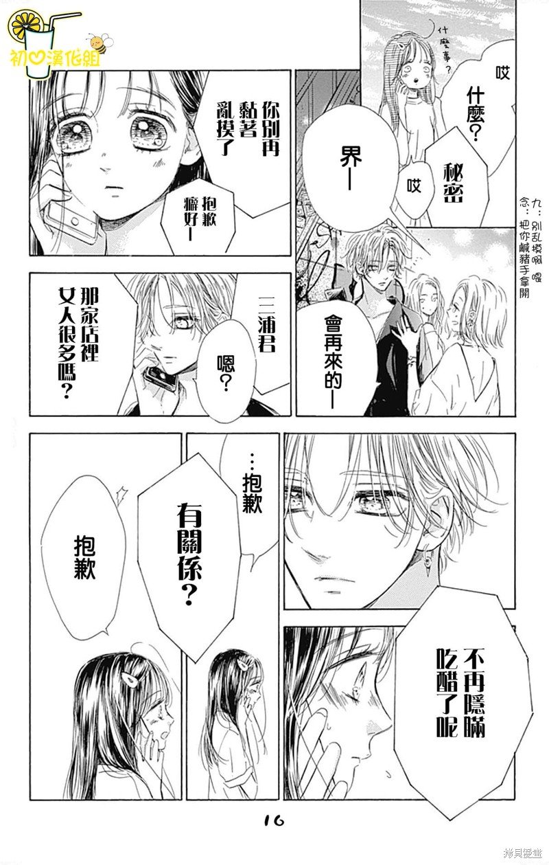 第69话