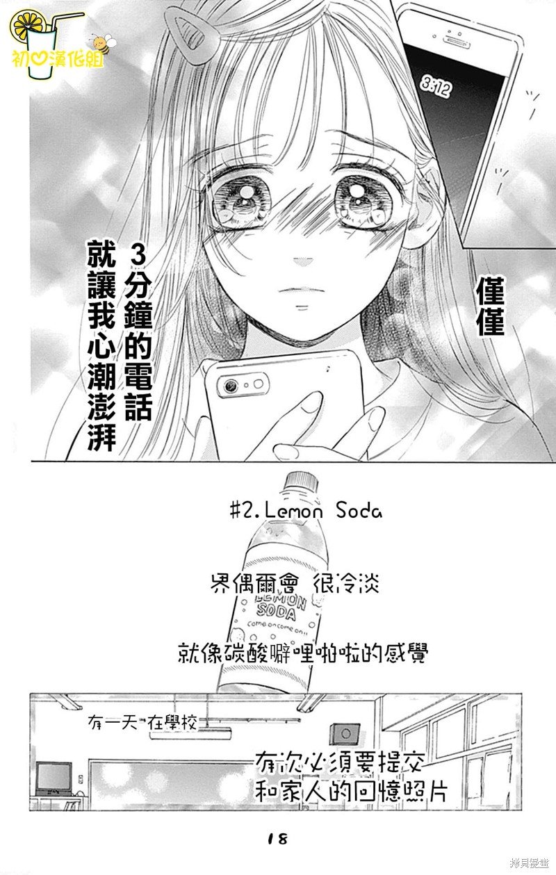 第69话