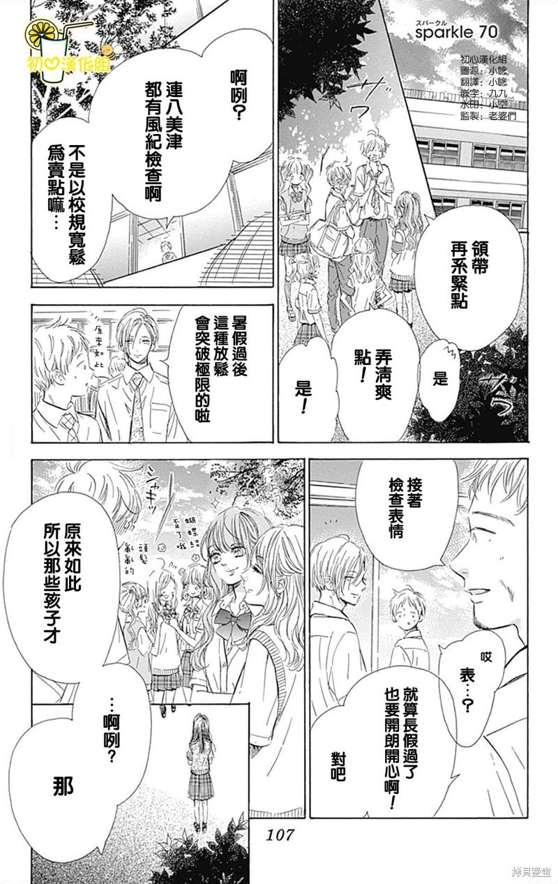 第70话