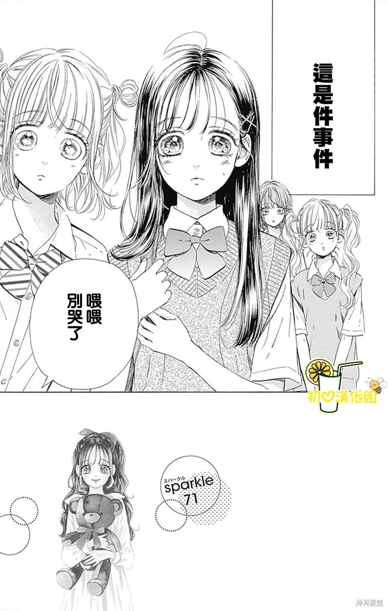 第71话