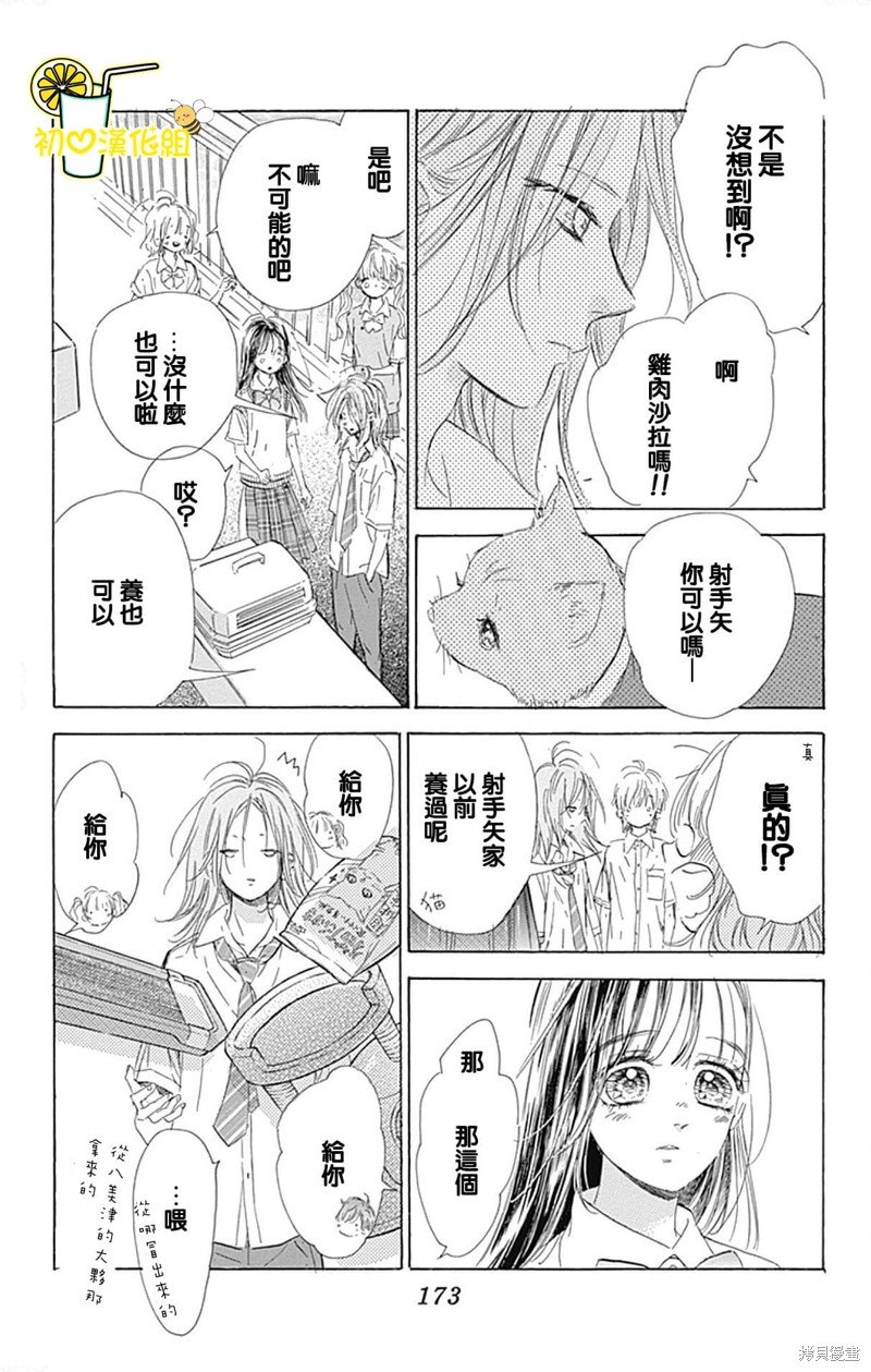 第71话