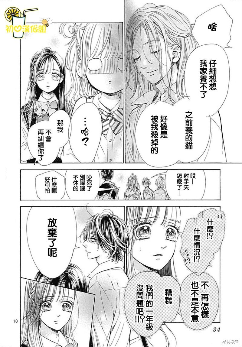 第72话