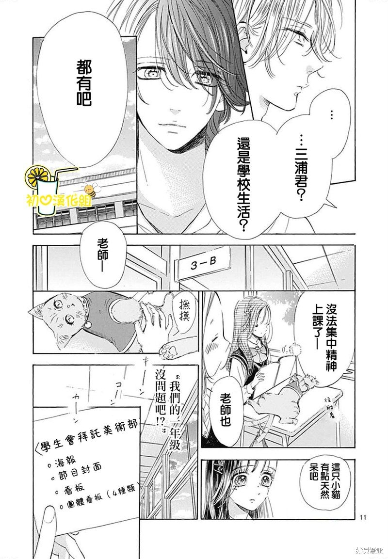 第72话