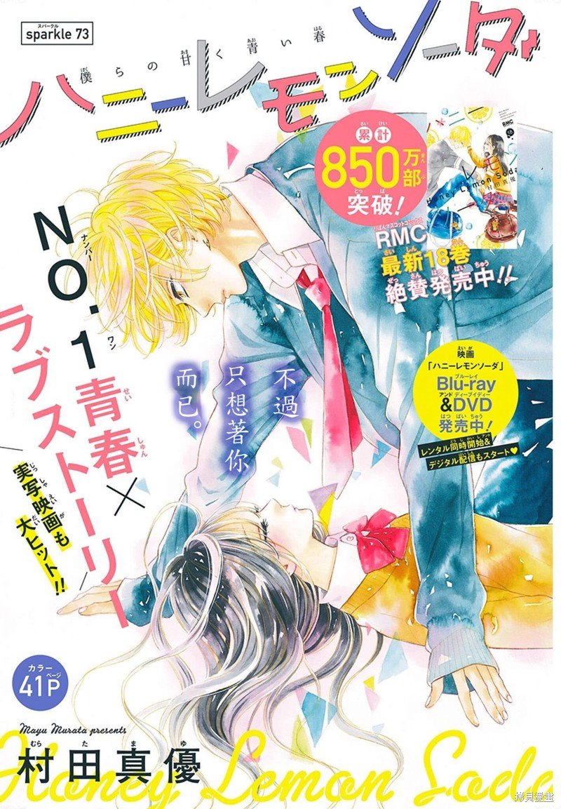 第73话