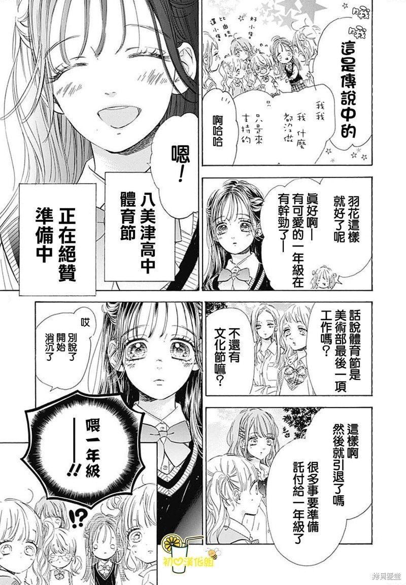 第73话