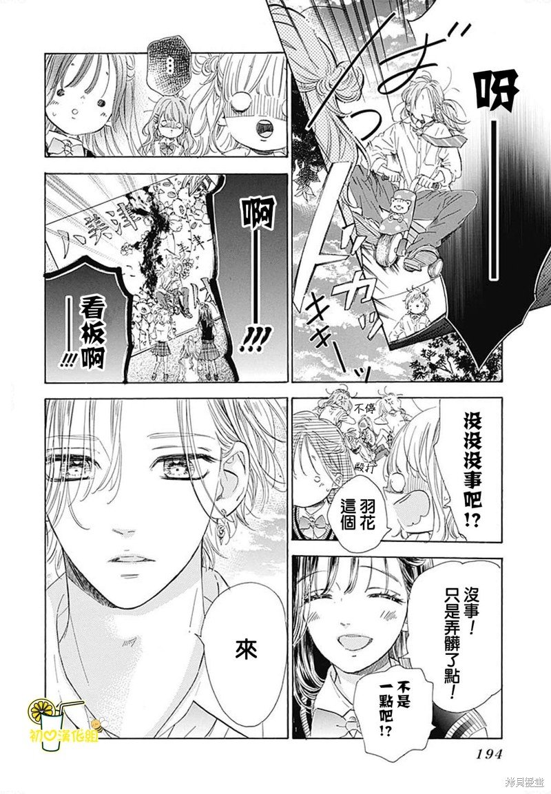 第73话
