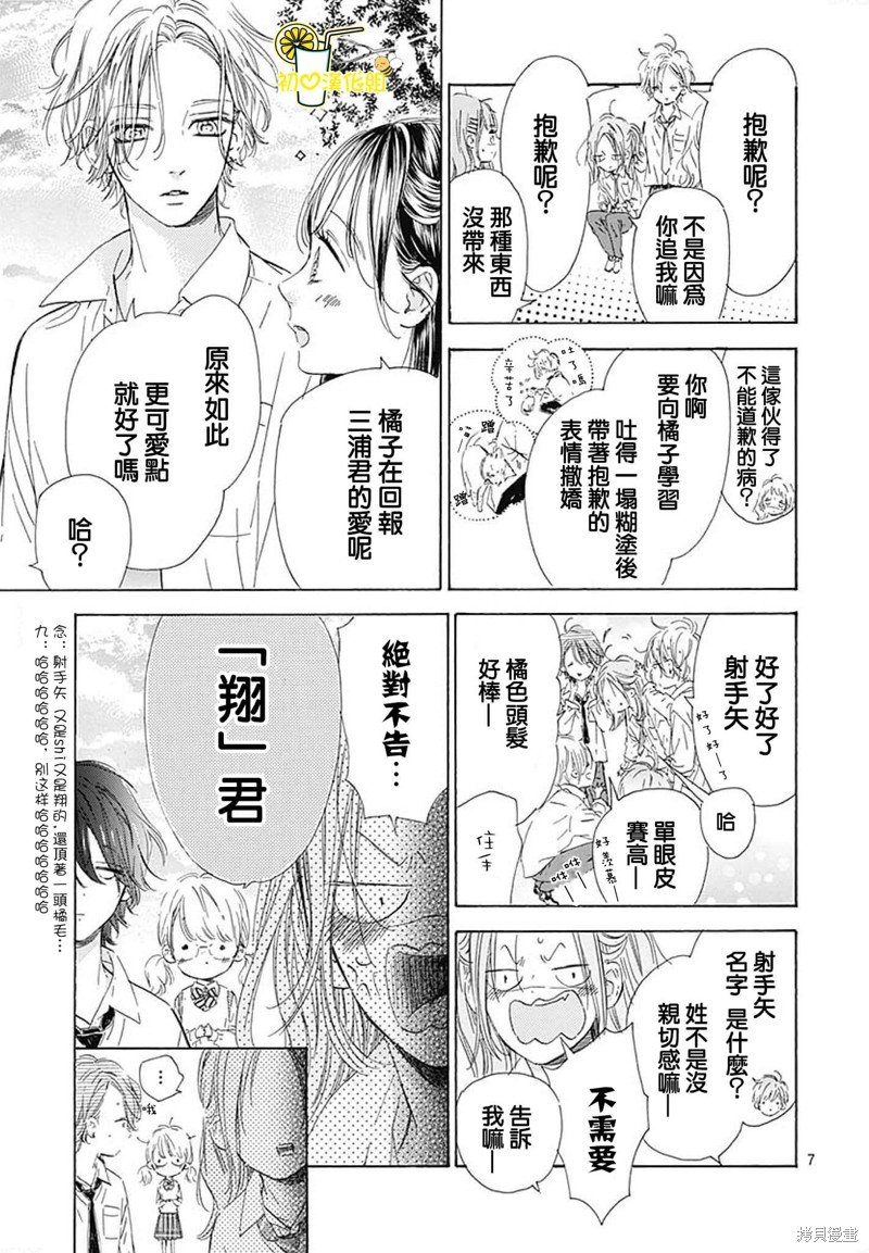 第73话