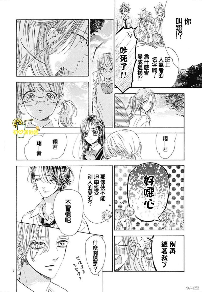 第73话