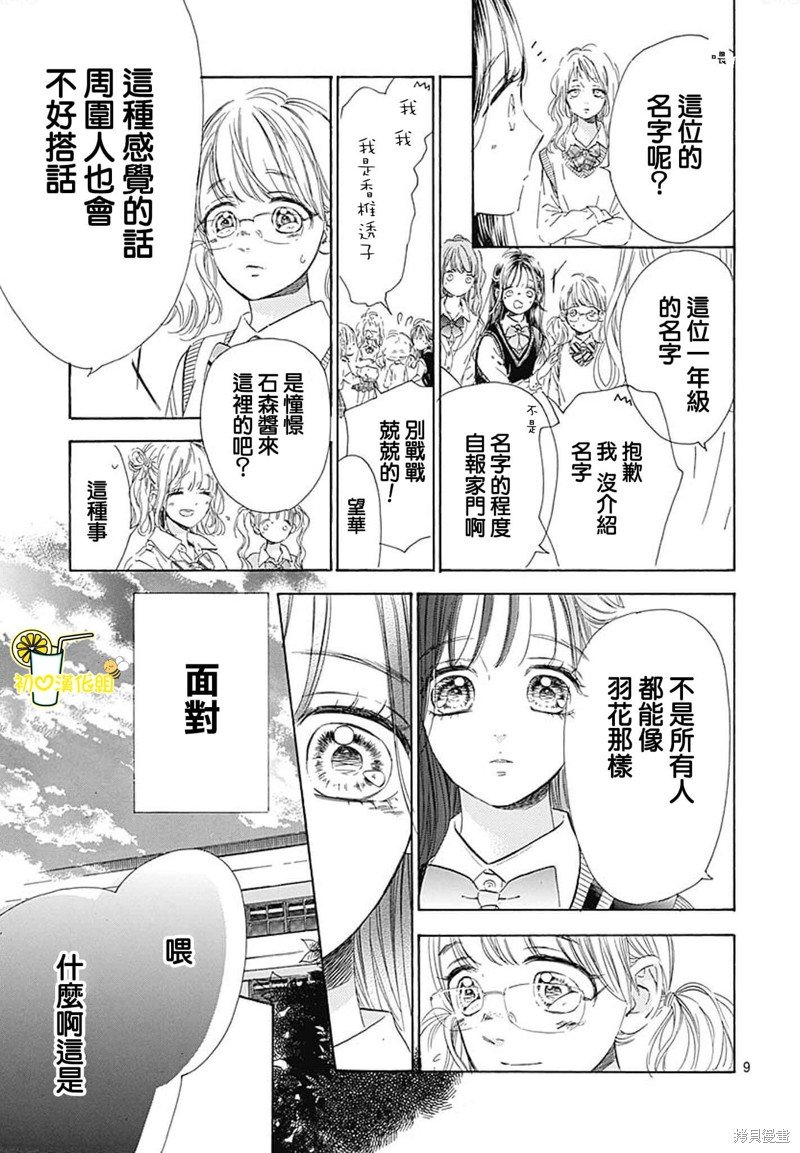 第73话