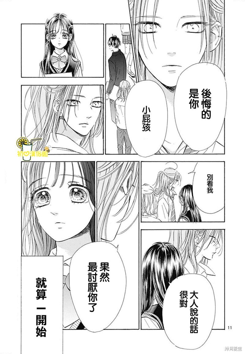 第73话