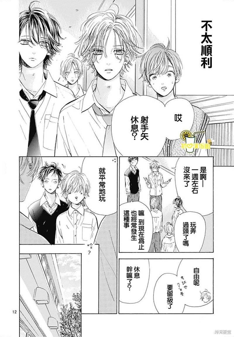 第73话