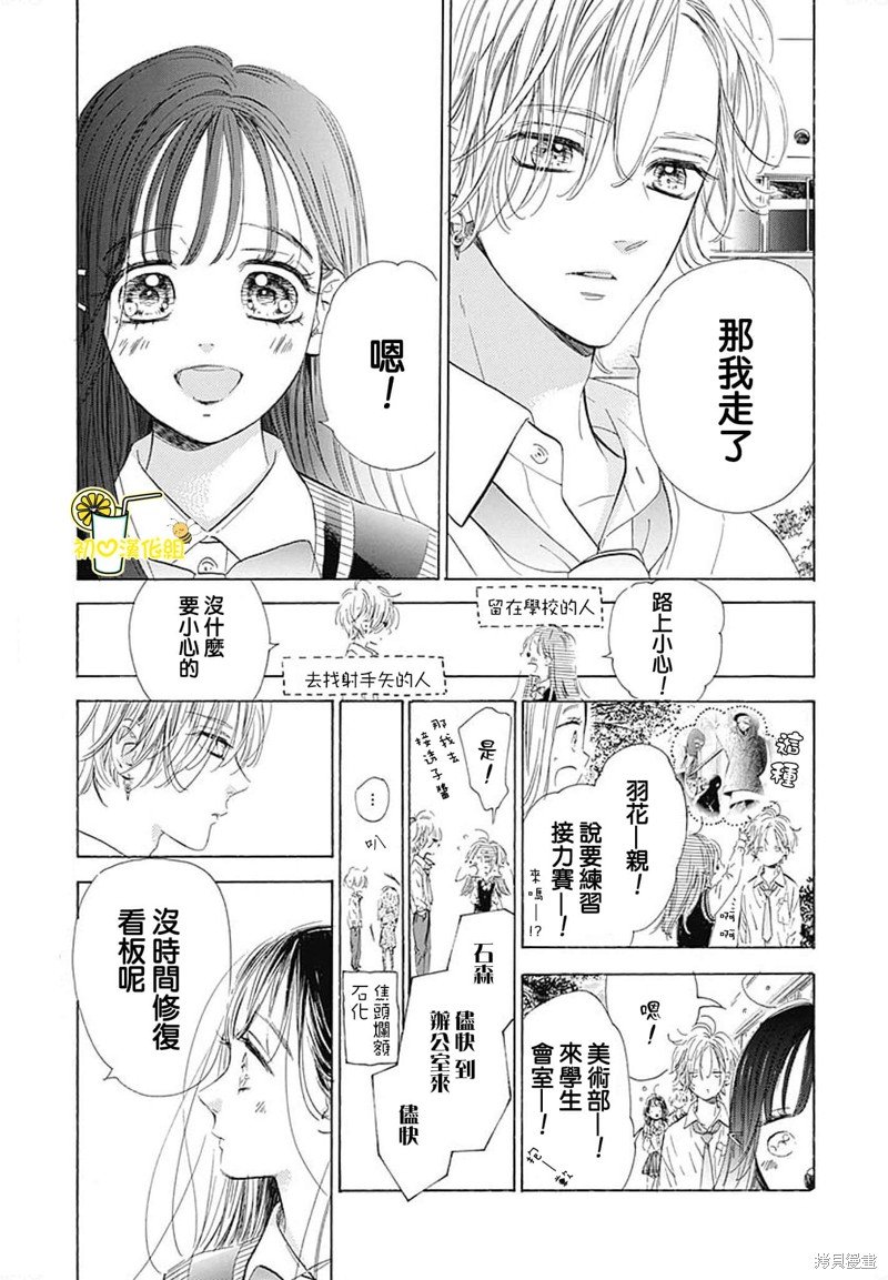 第73话