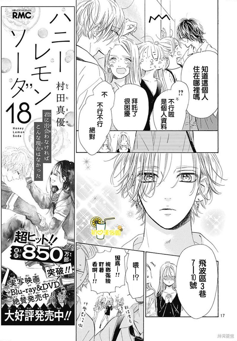第73话