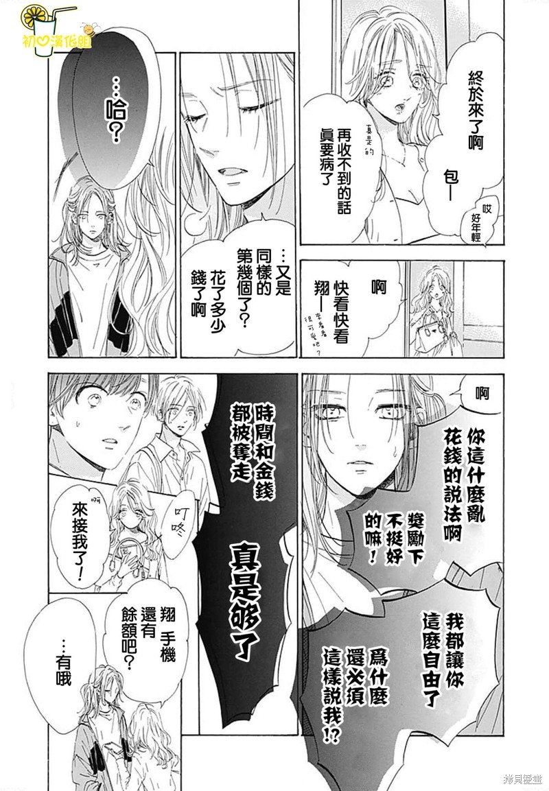 第73话