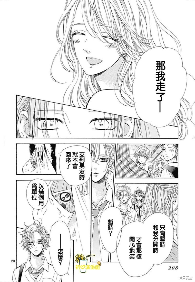 第73话