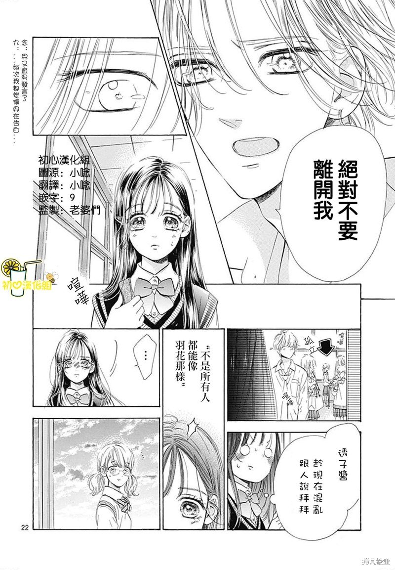 第73话