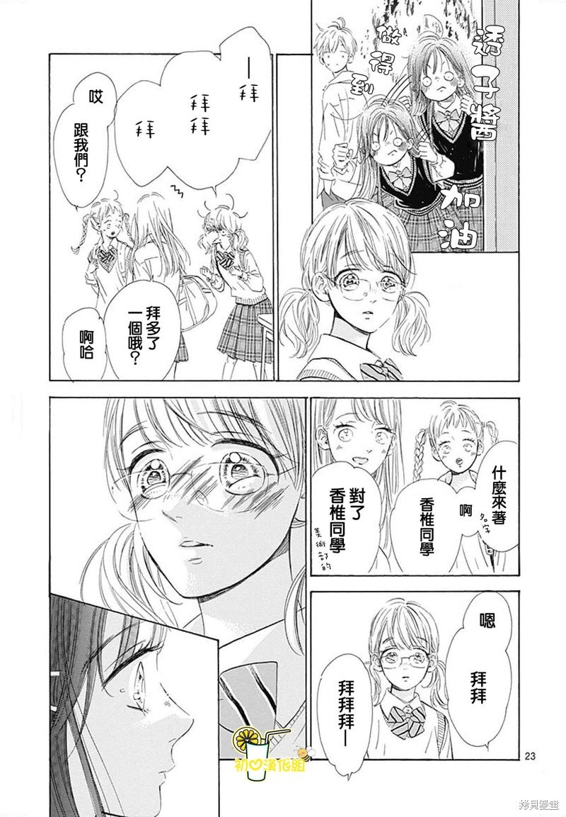 第73话