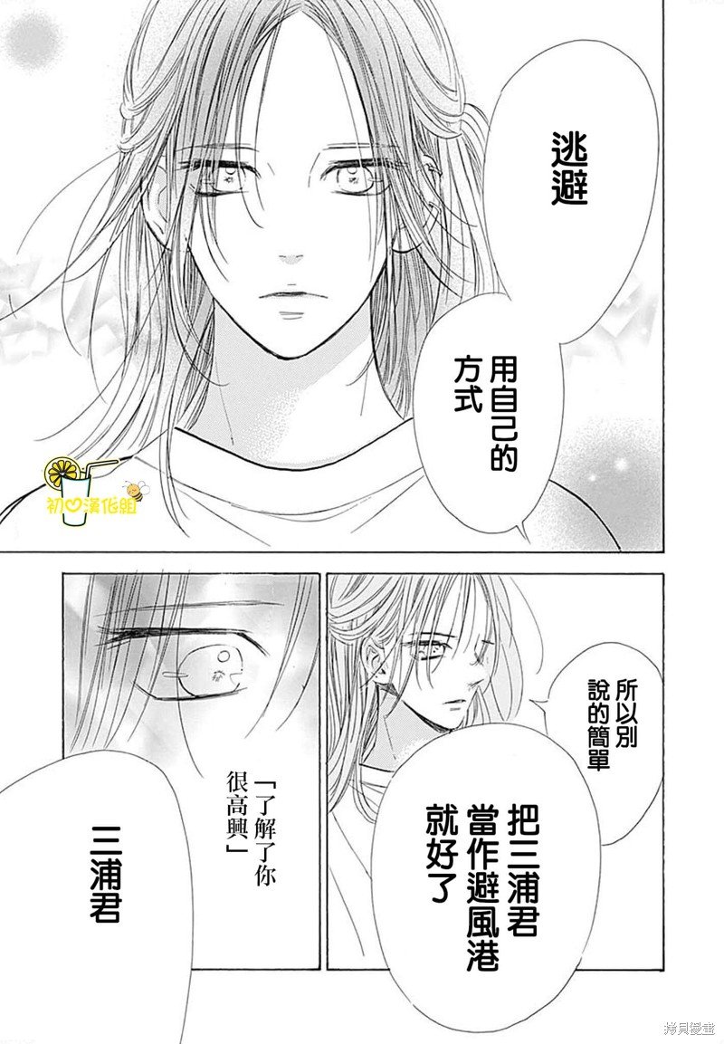 第73话