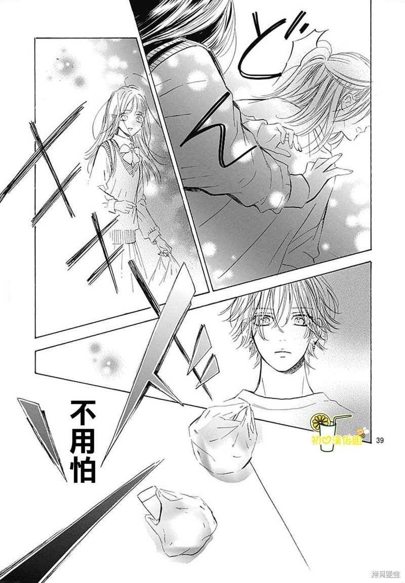 第73话