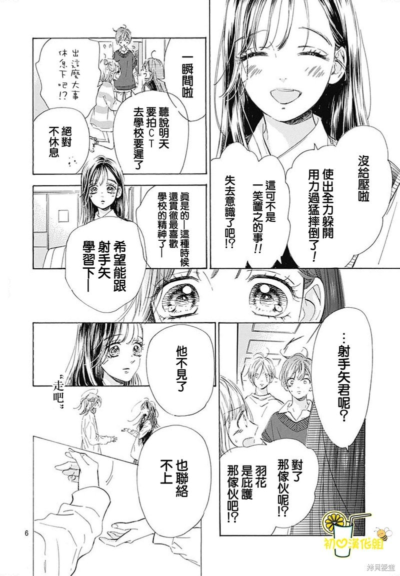 第74话