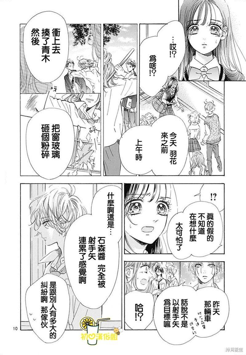 第74话
