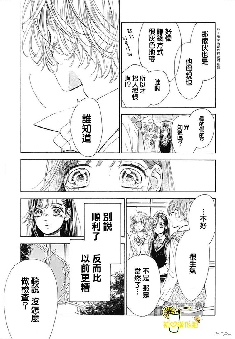 第74话