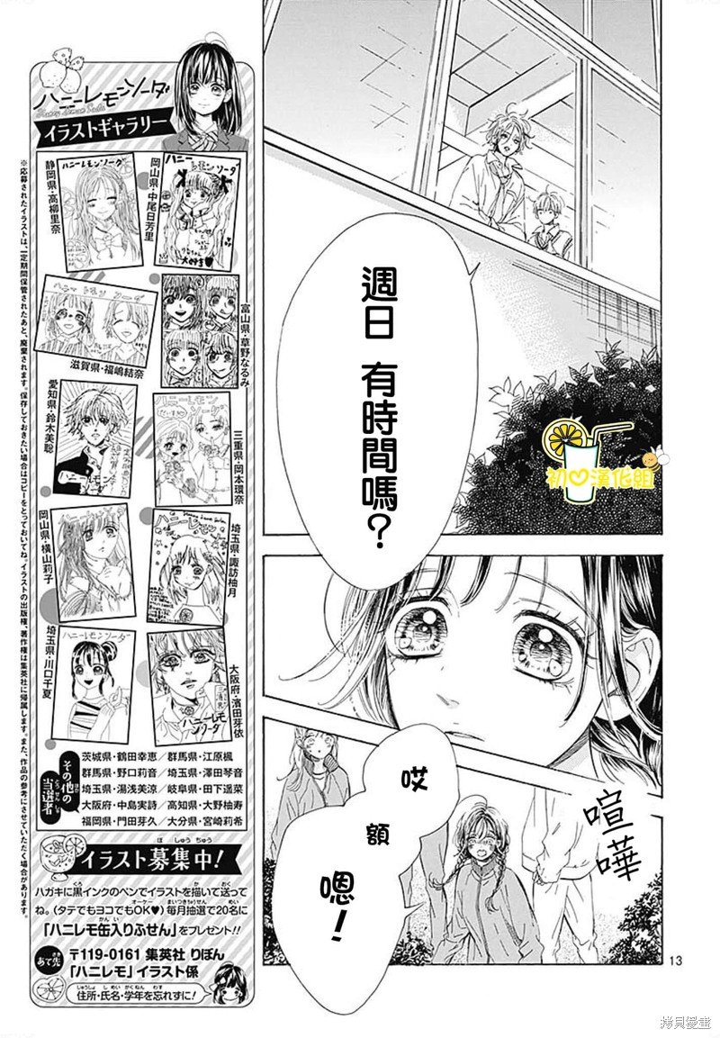 第74话