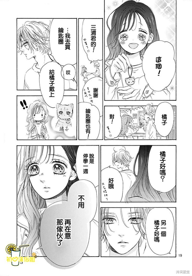 第74话