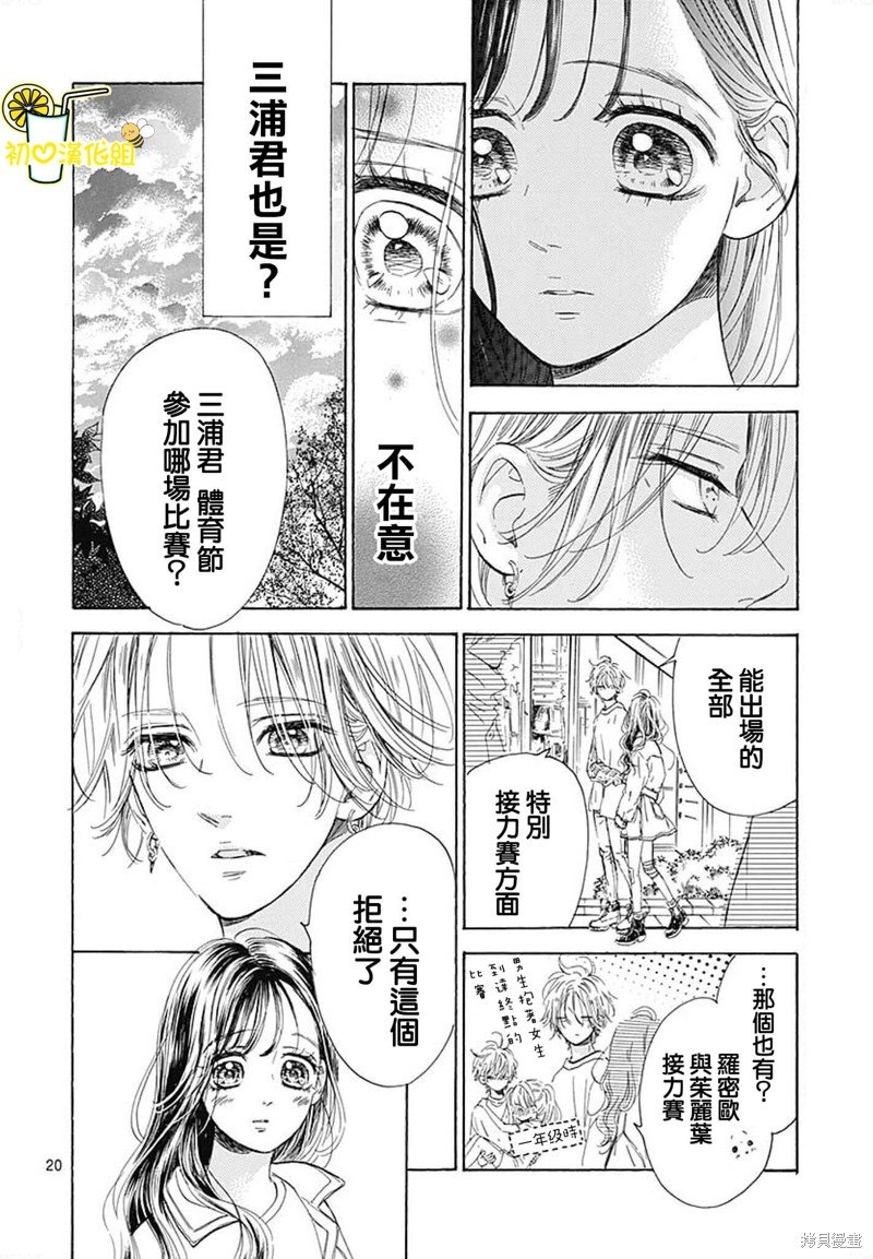 第74话