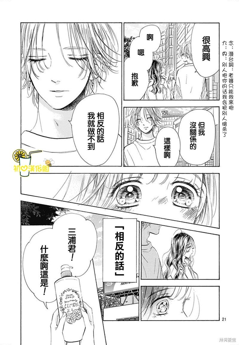 第74话