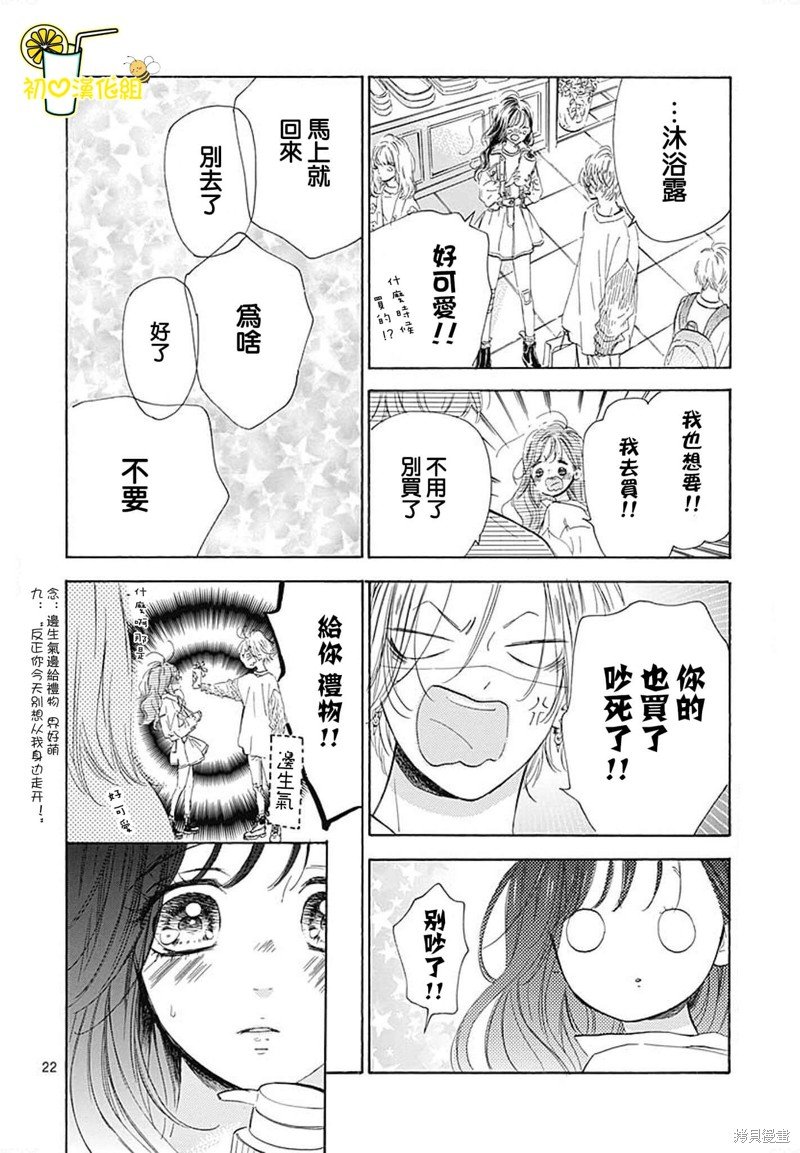 第74话