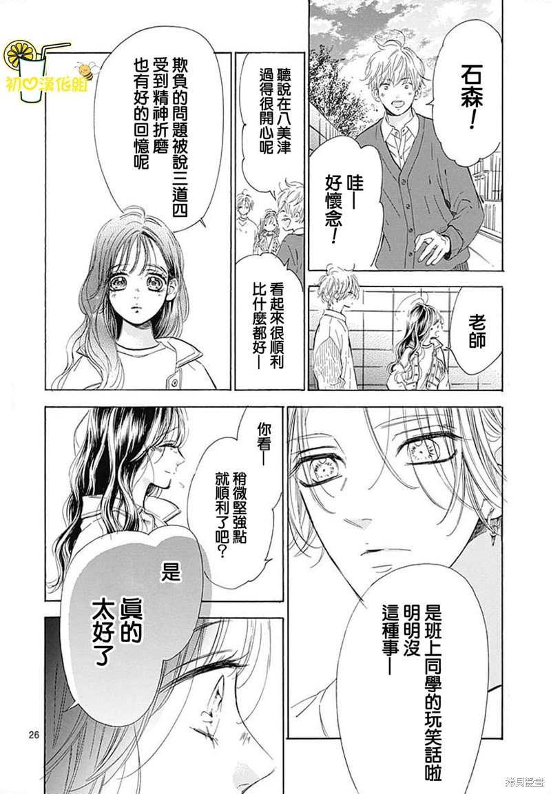 第74话