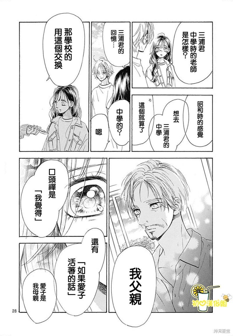 第74话