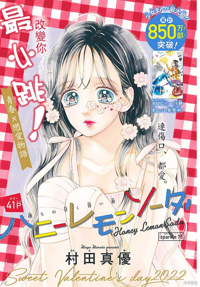 第75话
