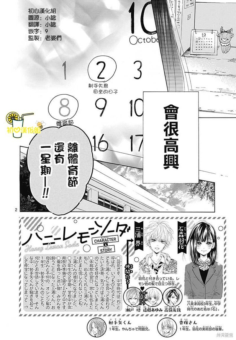 第75话