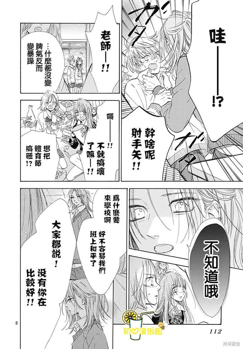 第75话