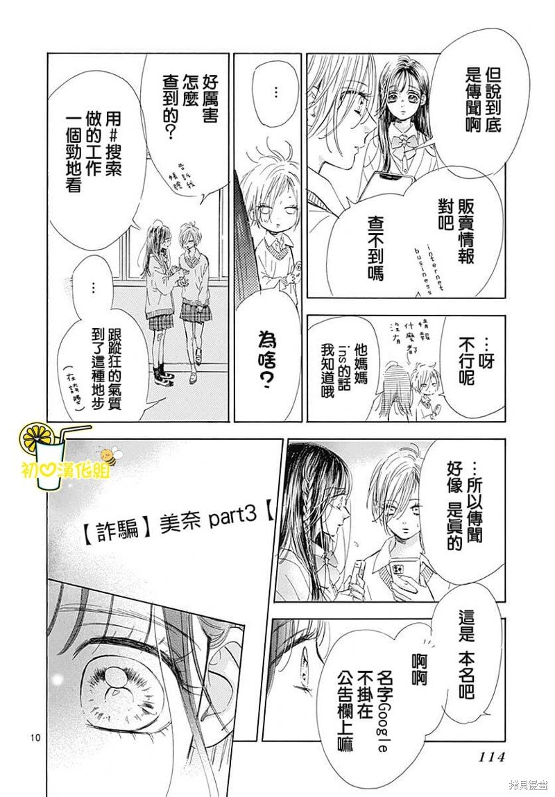 第75话