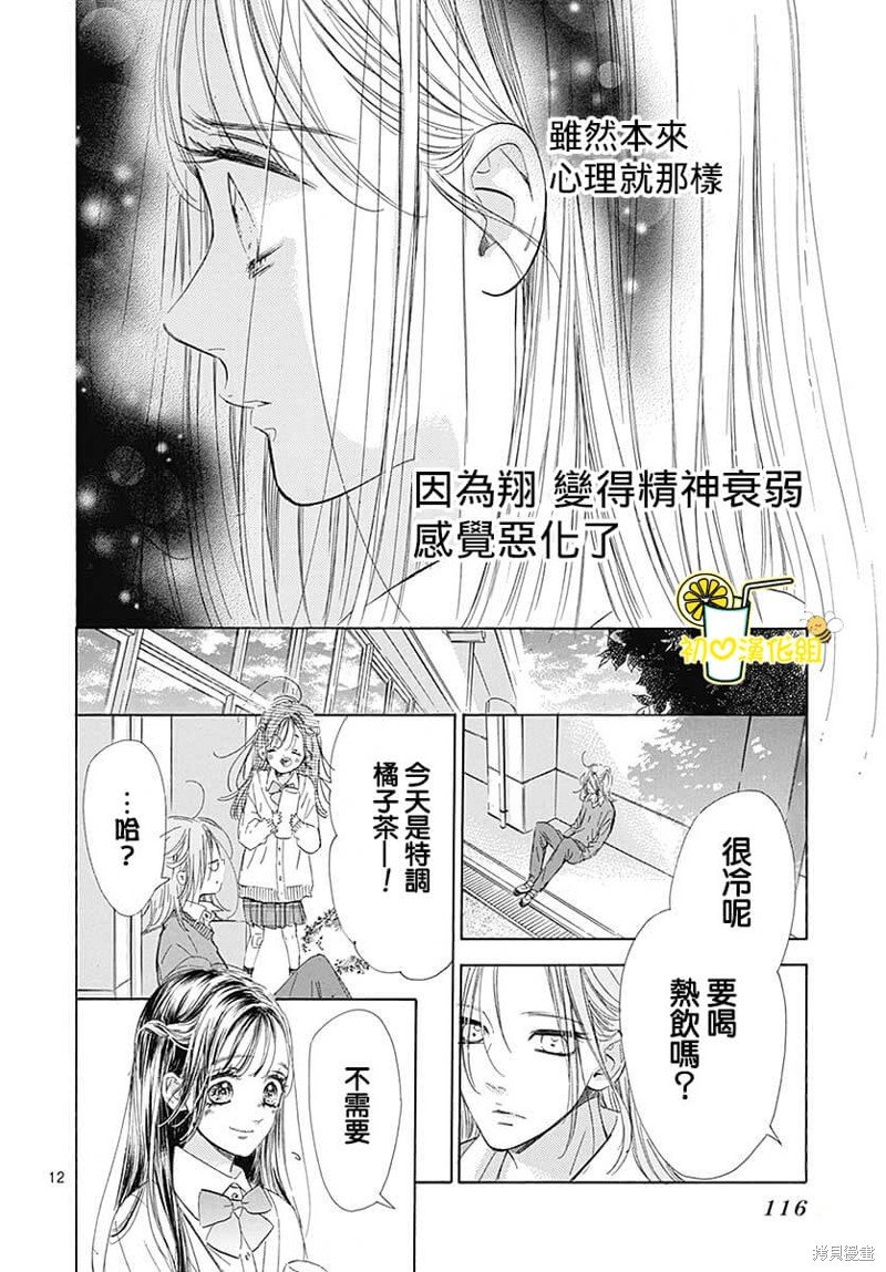 第75话