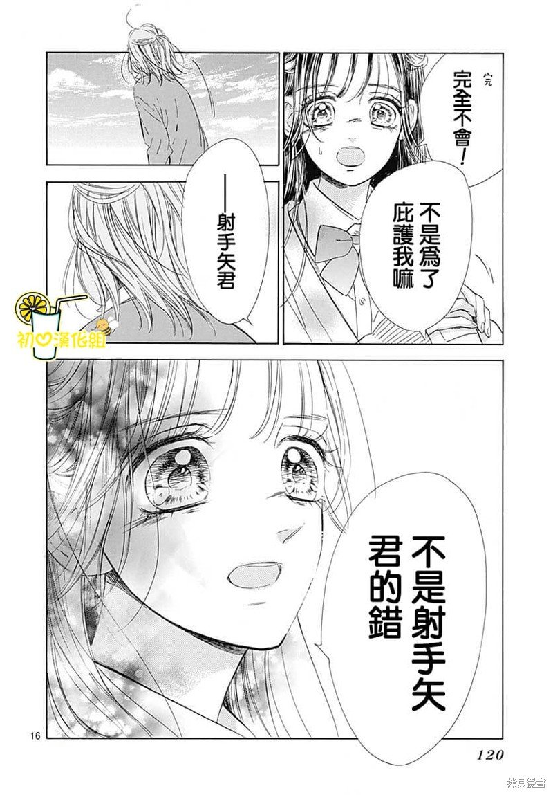 第75话