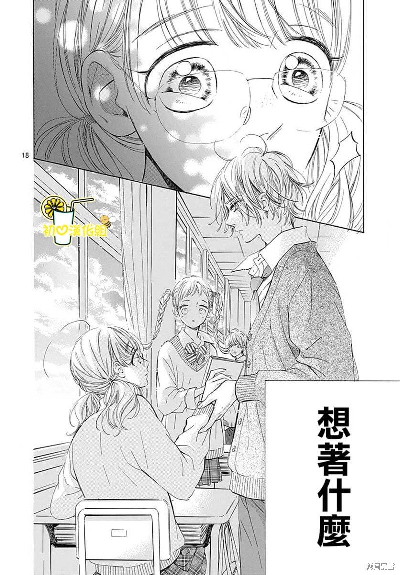 第75话