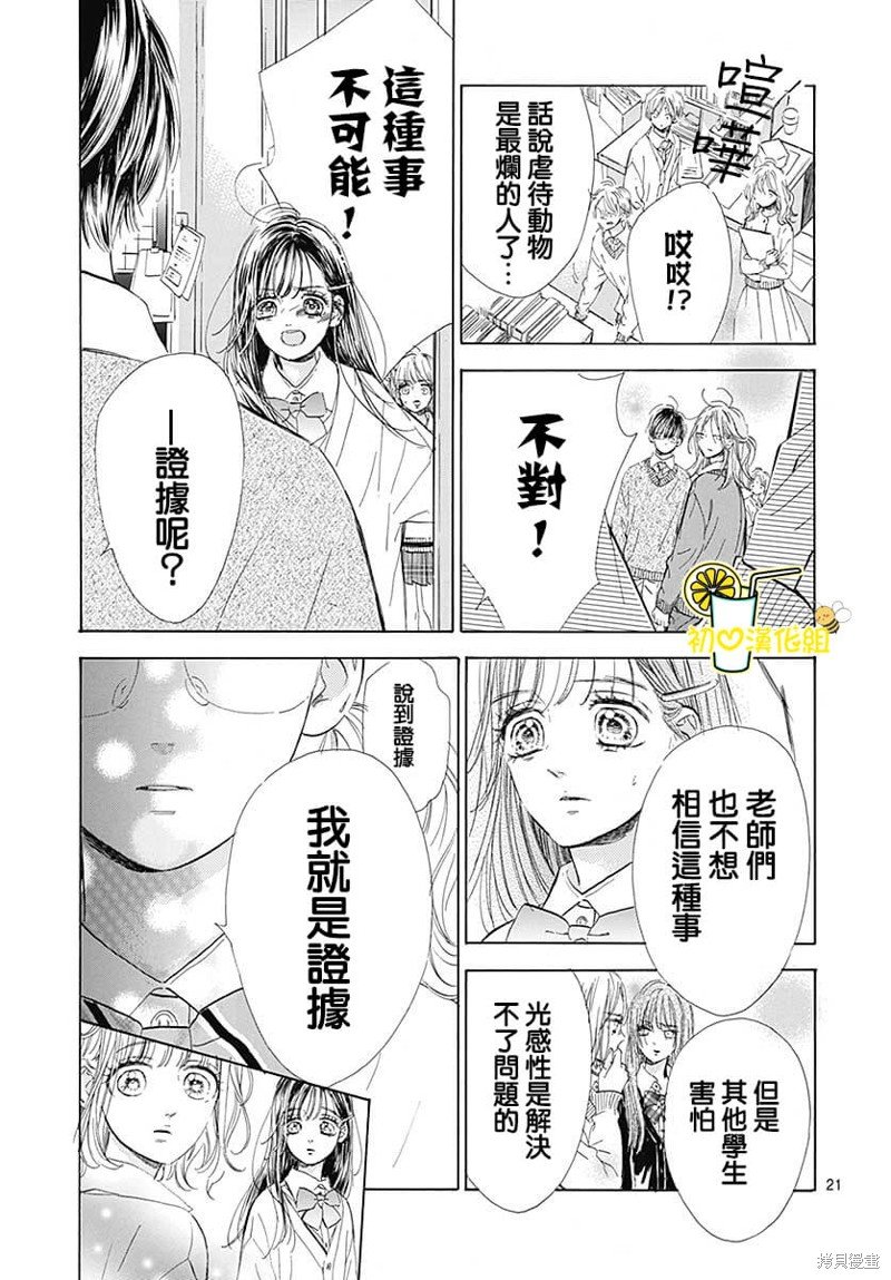 第75话